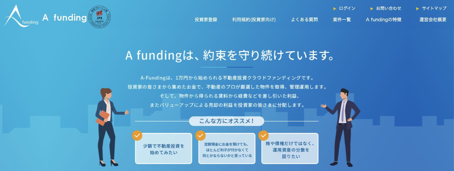 A funding公式サイトのトップ画面