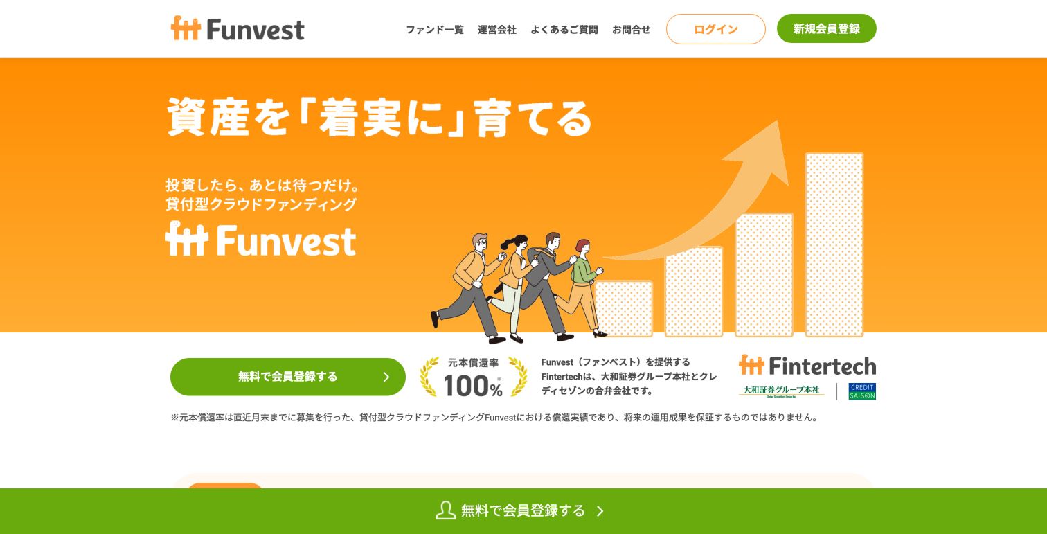 Funvest公式トップ。Fintertechは大和証券グループ本社とクレディセゾンの合弁会社（2026年10月10日確認）