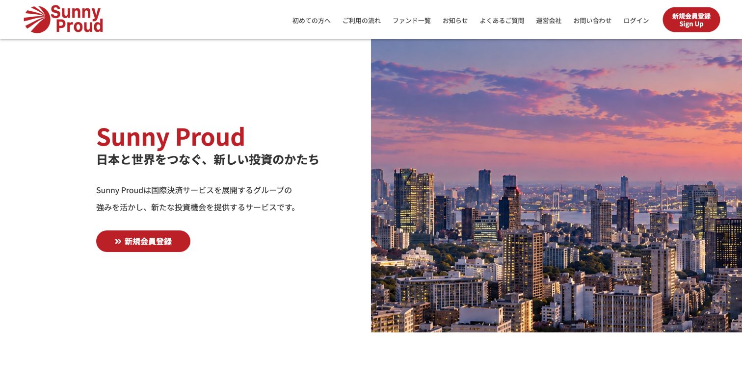 Sunny Proud公式サイト。日本と世界をつなぐ新しい投資のかたち