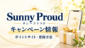 COZUCHIとCREALを比較|利回り・リスクの違いと選び方のアイキャッチ画像