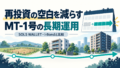Lendeeのキャンペーン情報｜特典・条件・利用方法のアイキャッチ画像